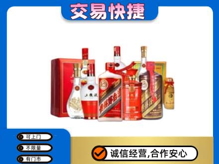 恩施名酒回收酒水.jpg