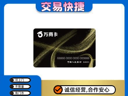 恩施购物卡回收万商卡.jpg