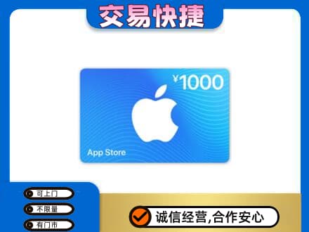 恩施购物卡回收苹果卡.jpg