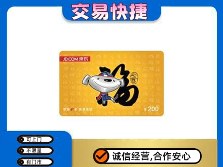 恩施购物卡回收京东E卡.jpg