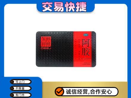 恩施礼品回收阿胶.jpg
