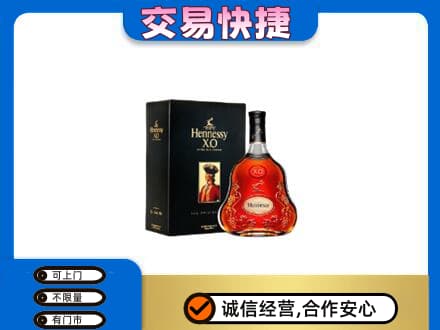 恩施回收轩尼诗
