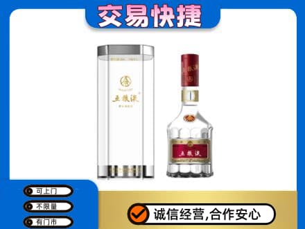恩施名酒回收五粮液八代.jpg