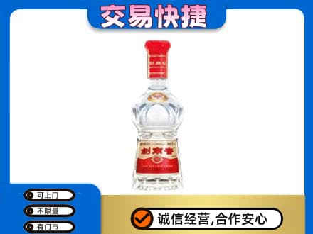恩施名酒回收剑南春水晶剑.jpg